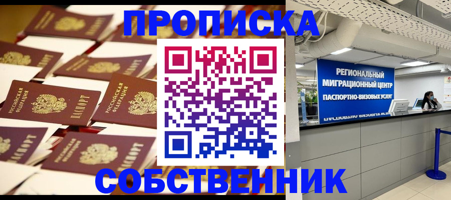 прописка в Юрьев-Польском