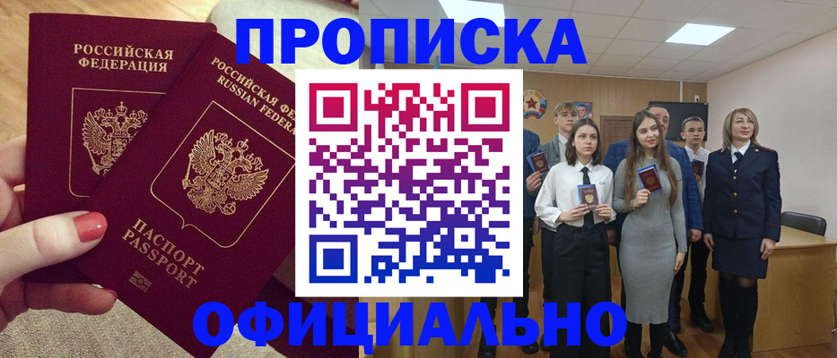 временная регистрация купить в Юрьев-Польском