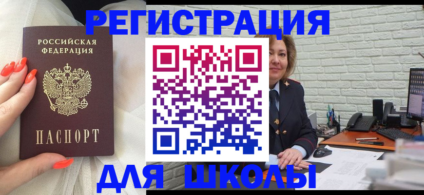 прописка для работы в Юрьев-Польском